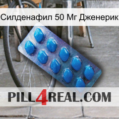 Силденафил 50 Мг Дженерик viagra1